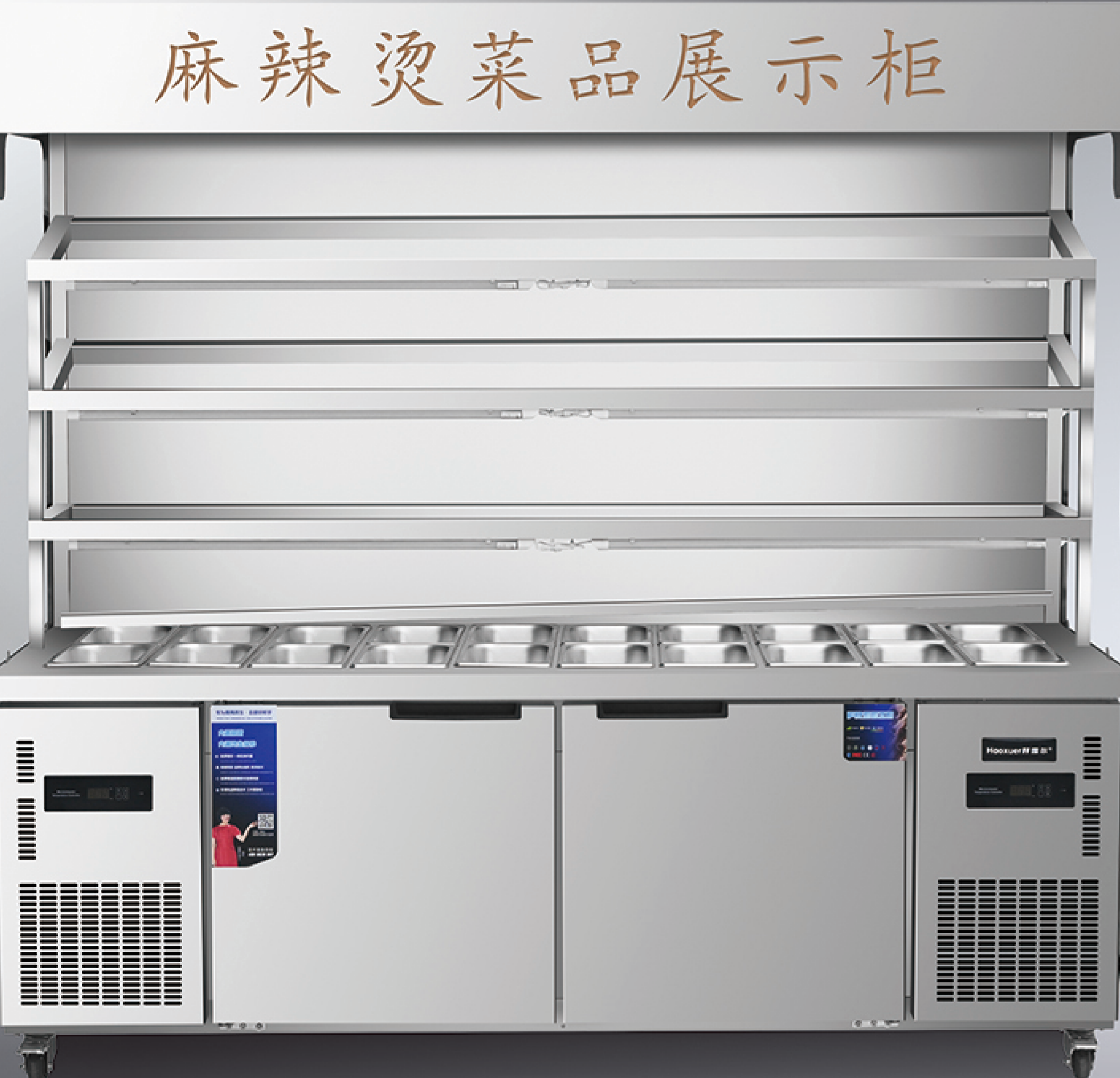 Hot Pot Display Fridge